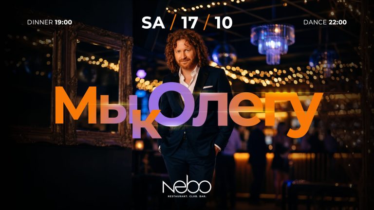 17-10-Oleg-2